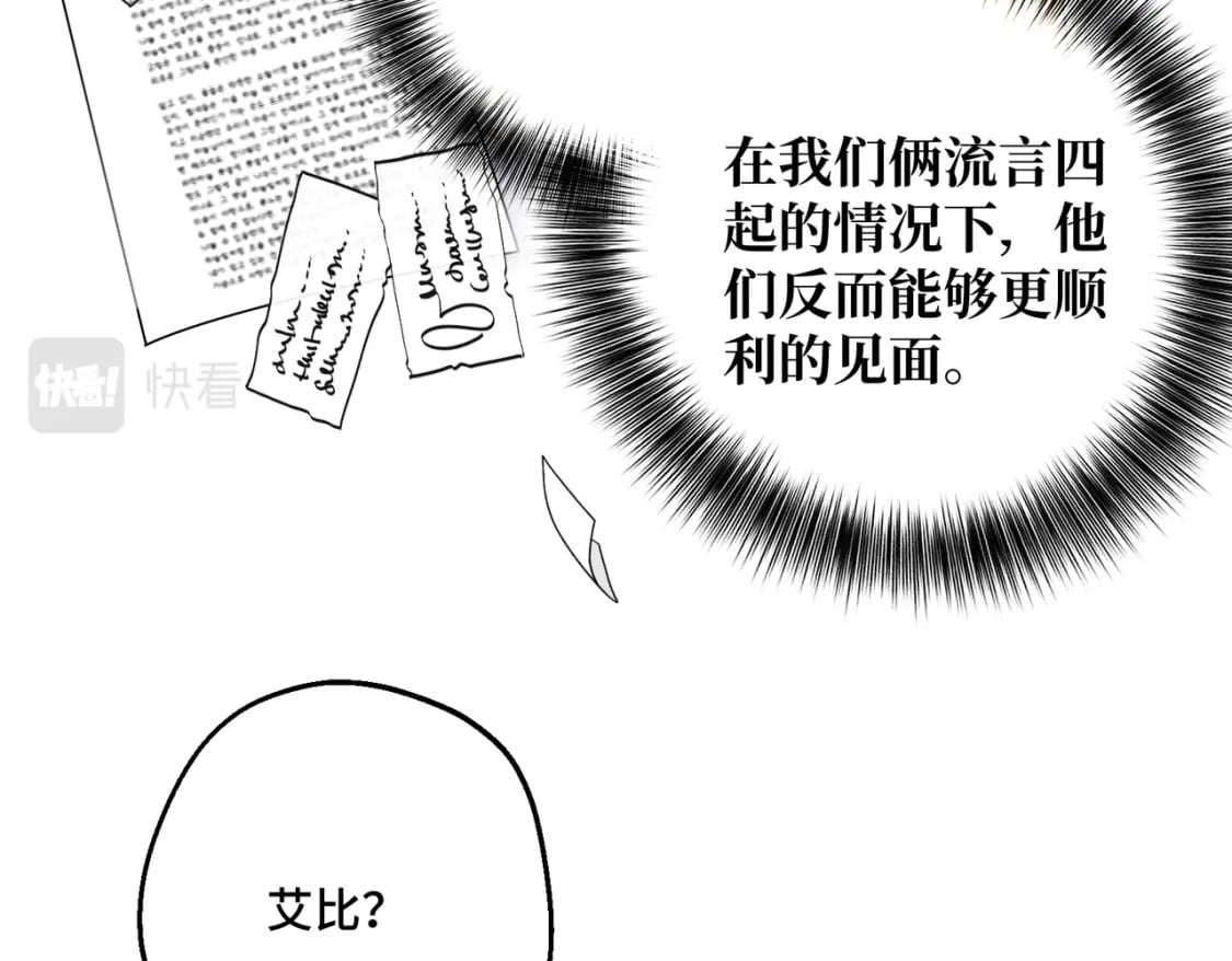 第16话  面试式相亲108