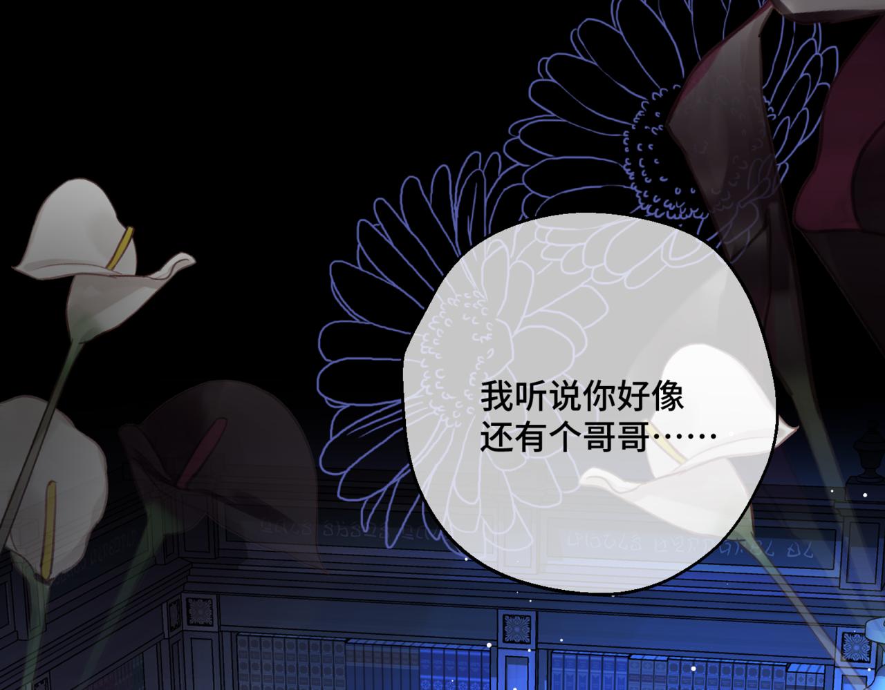 第4话  不安的相遇130