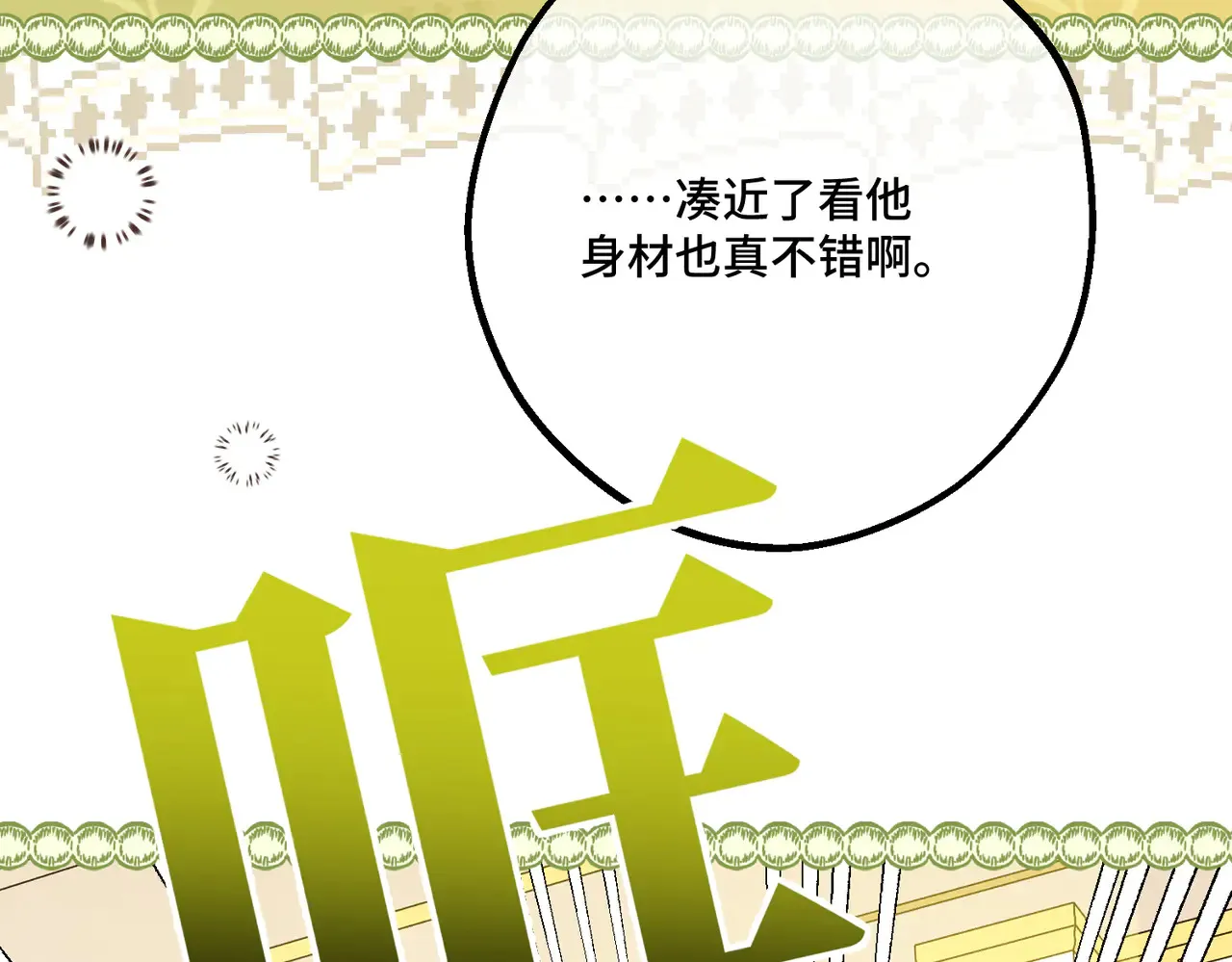 第40话 和我订婚64
