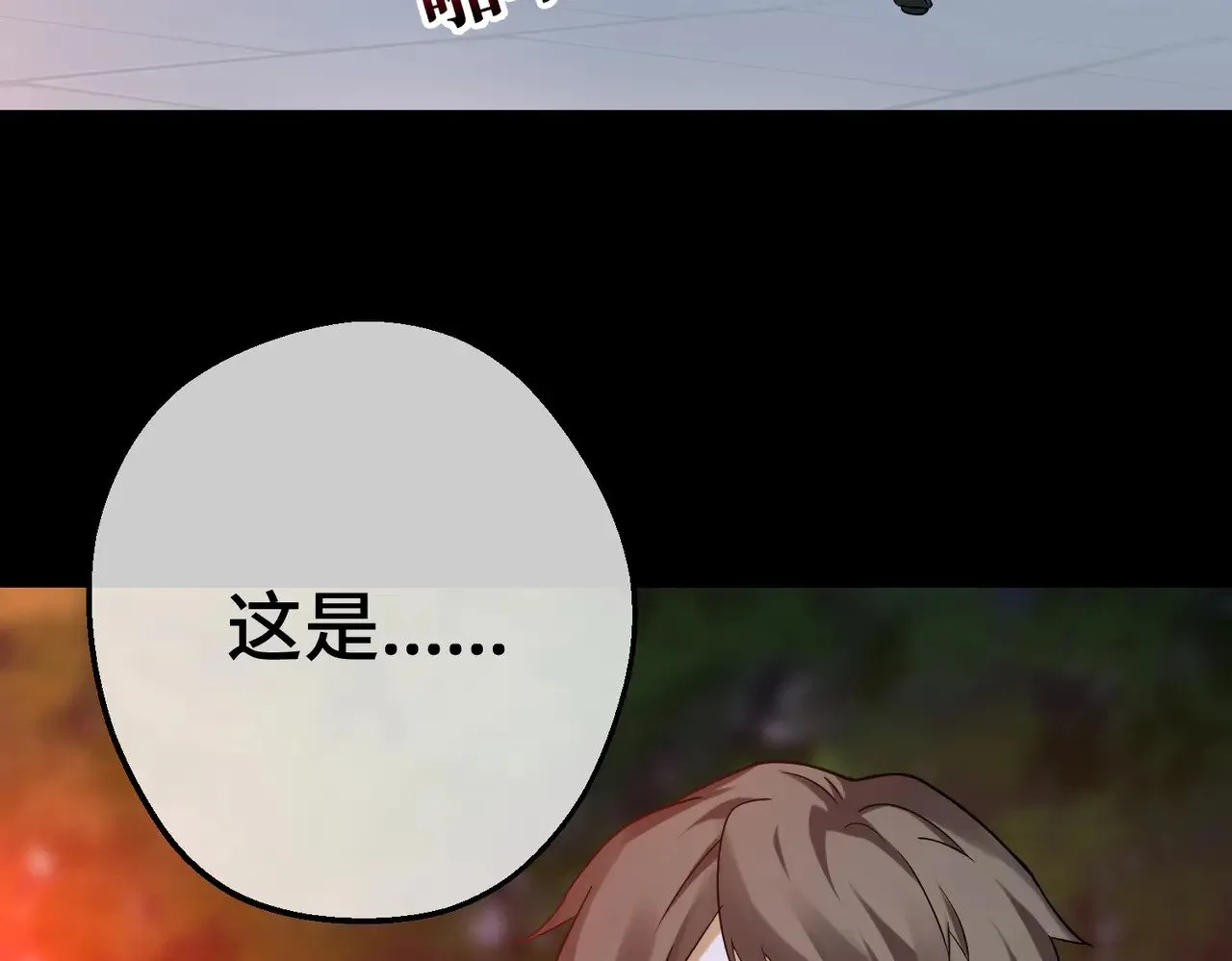 第42话 第二场火灾130
