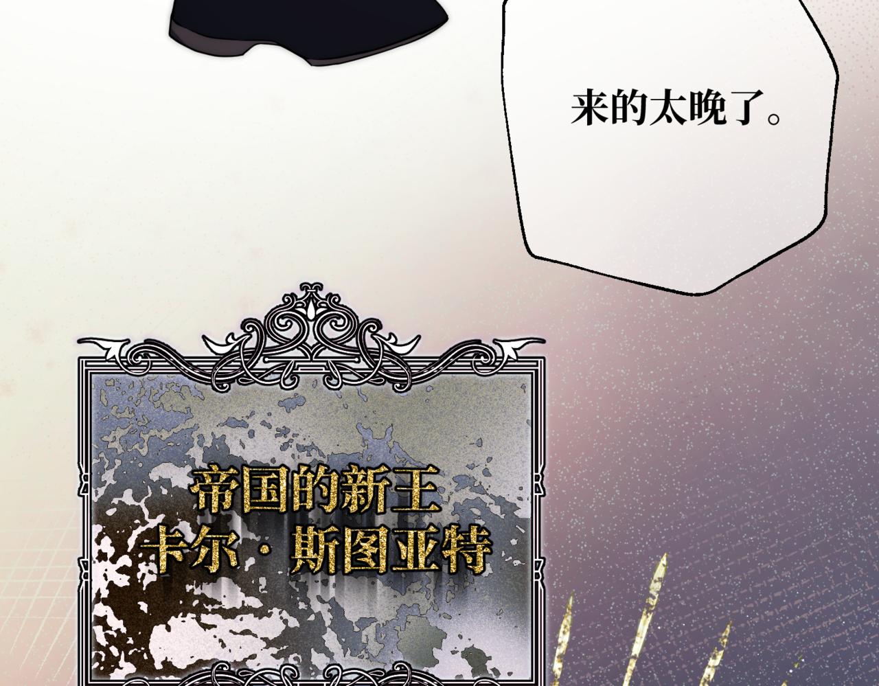 第1话  最后的祈愿112