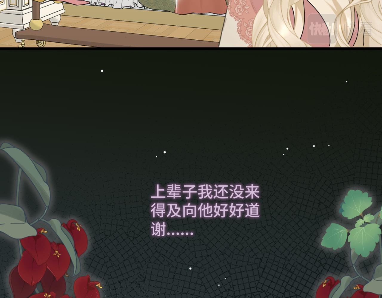 第3话  再见仇敌，但是他身边的那个帅哥是谁？！113