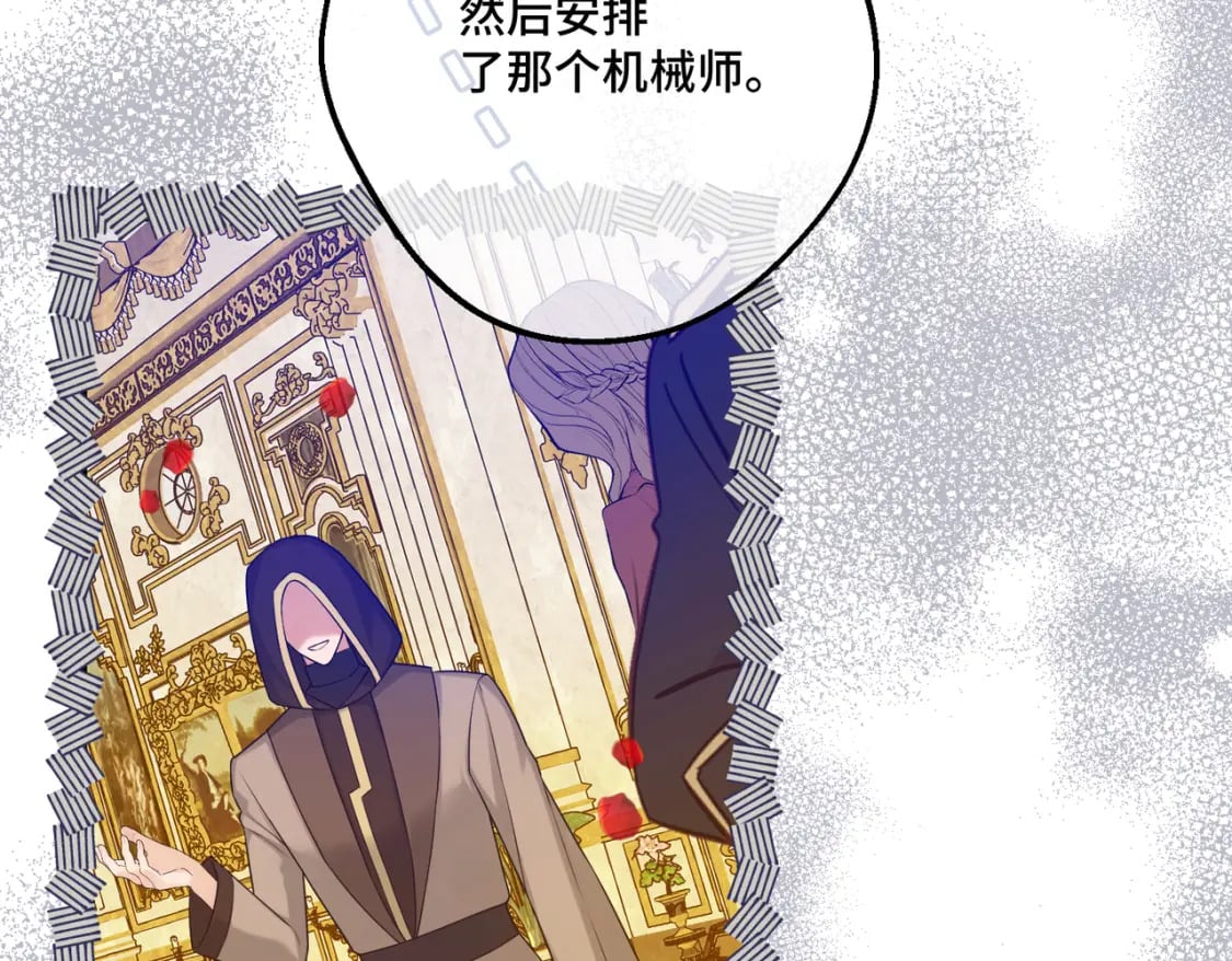 第14话  情报、传闻、信件52