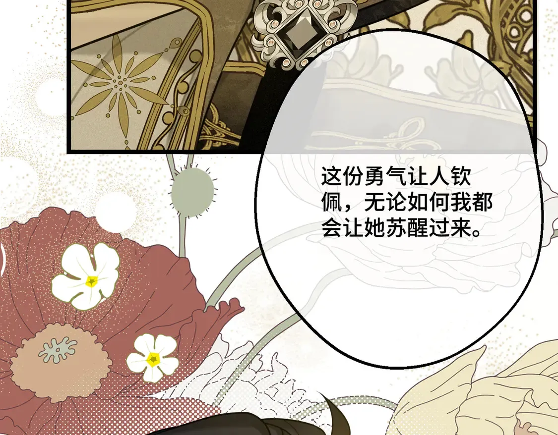 第38话  于火中苏醒68