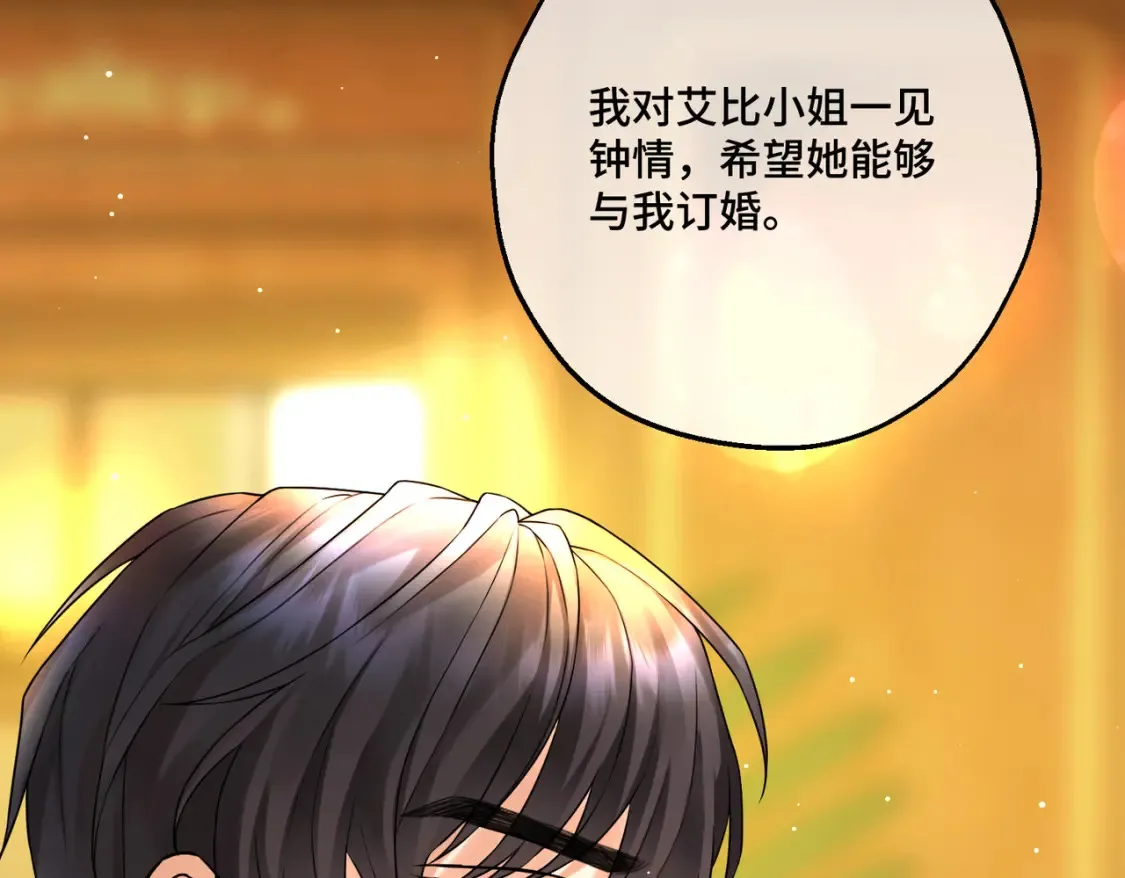 第18话  突如其来的追求93