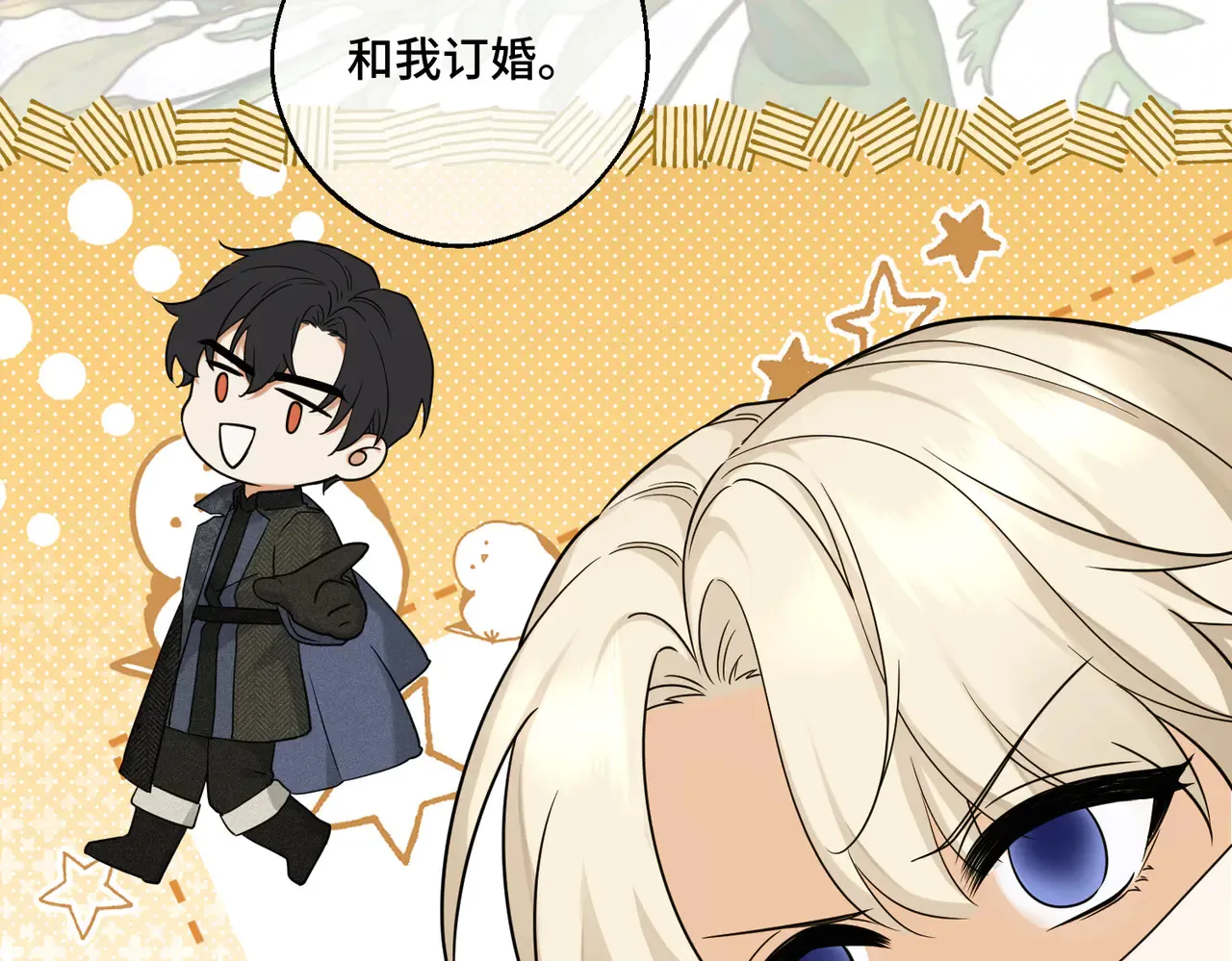 第40话 和我订婚60