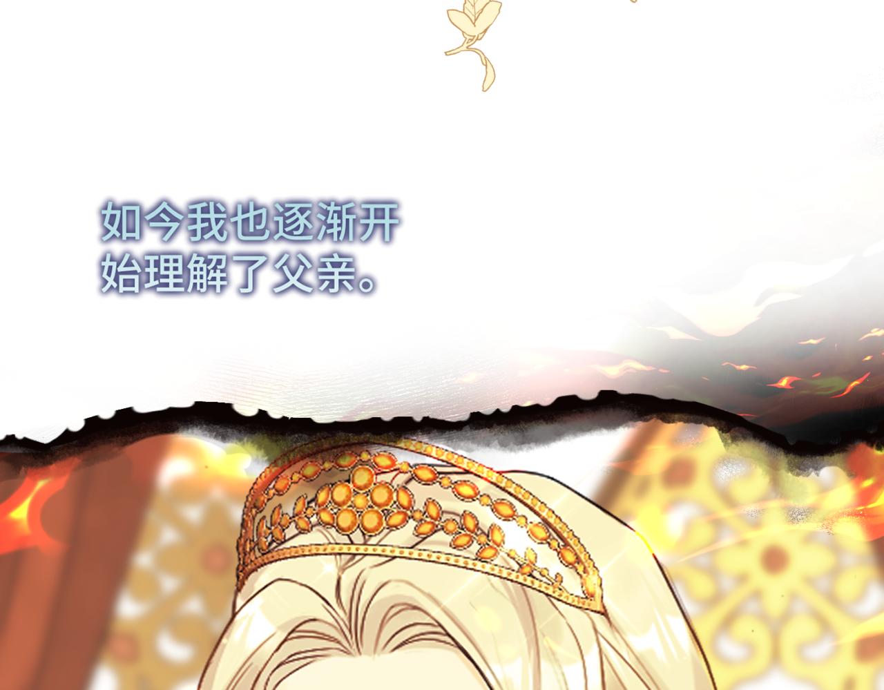 第2话  重生第一步 从和爸爸打好关系开始96