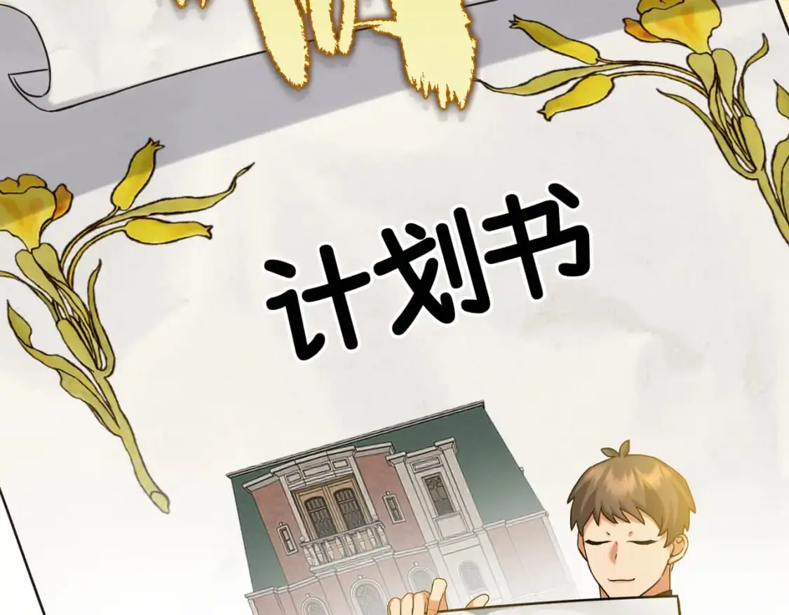 第26话 猫头鹰怪奇铺105