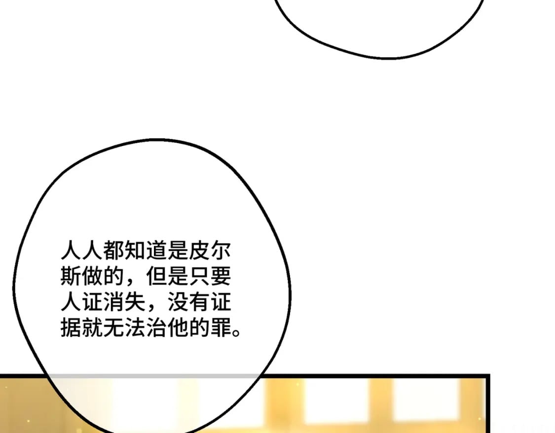 第14话  情报、传闻、信件18