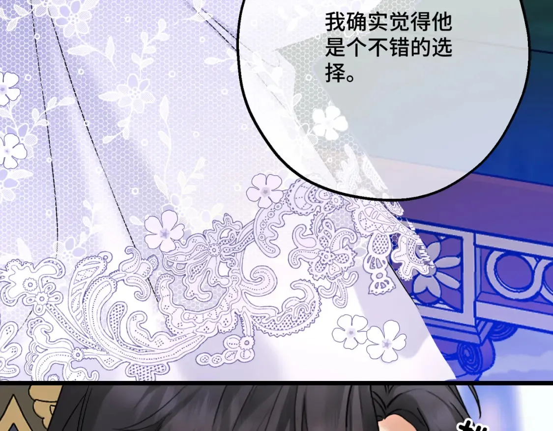 第19话  为什么是他？25