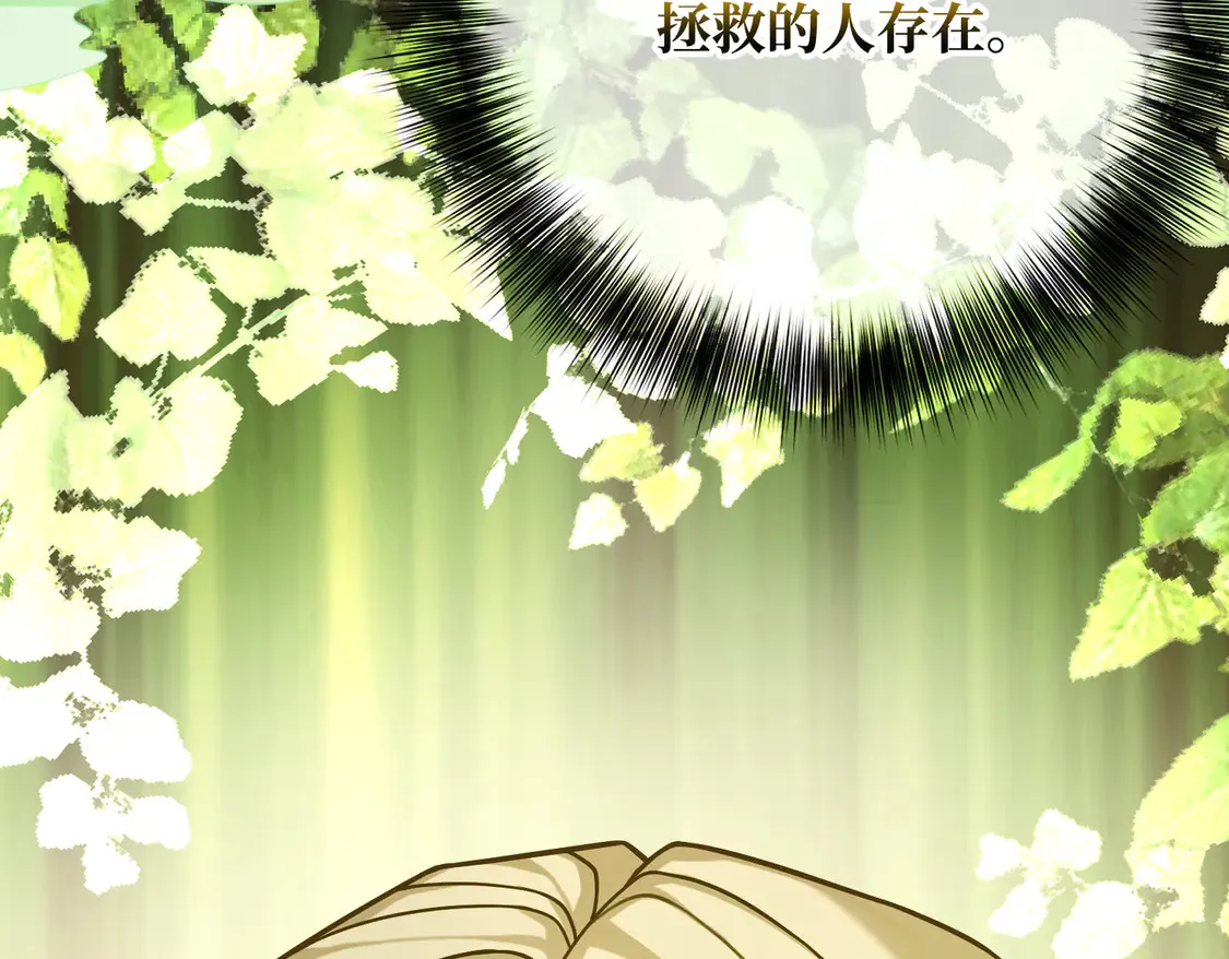 第36话 于生命中绽开的花121