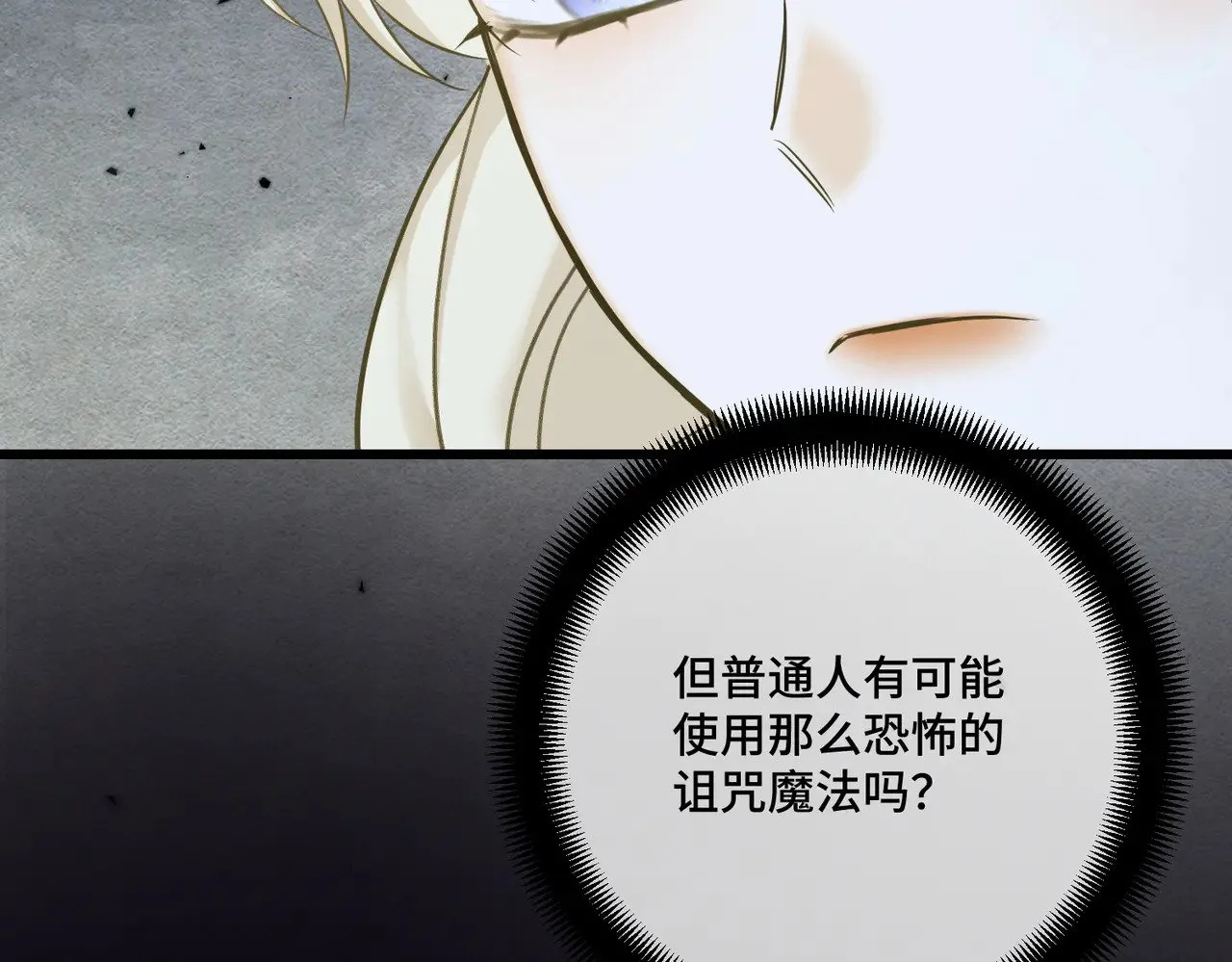 第41话 恶者重生16
