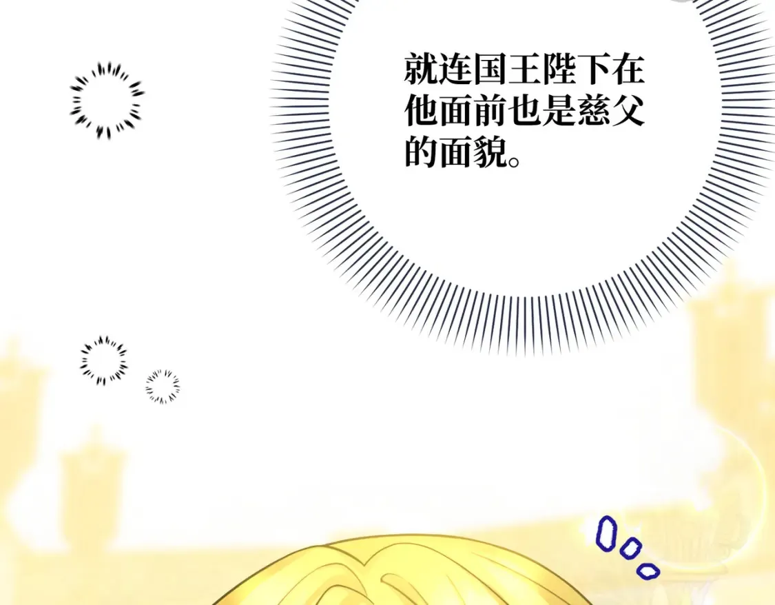 第32话 玫瑰头颅97