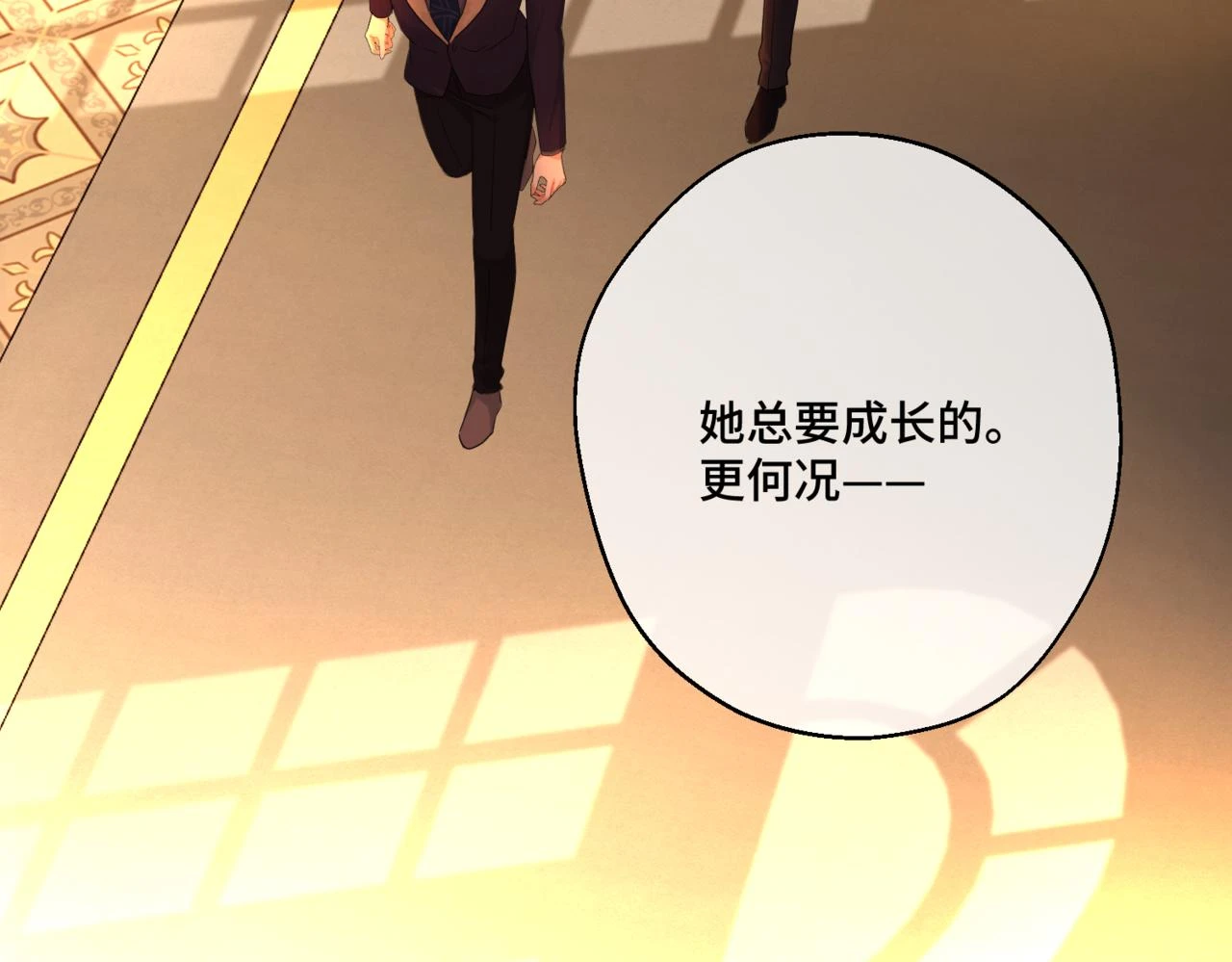 第六话 向爸爸打探消息204