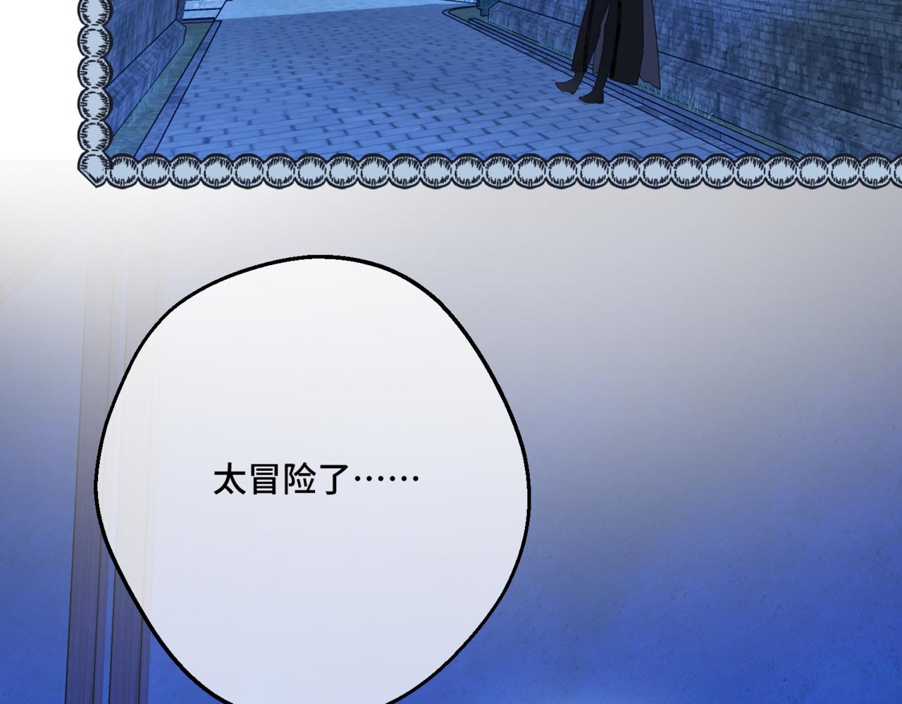 第4话  不安的相遇110