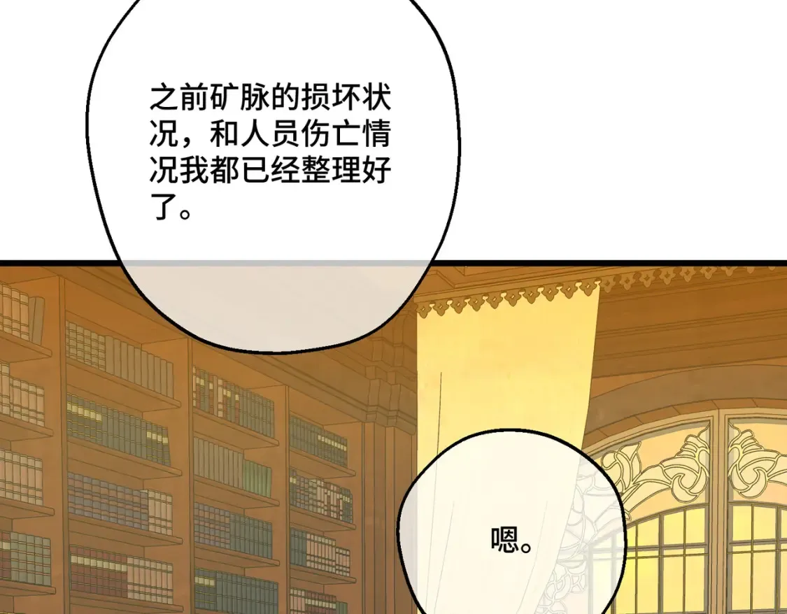 第15话 最亲近的远方来客139