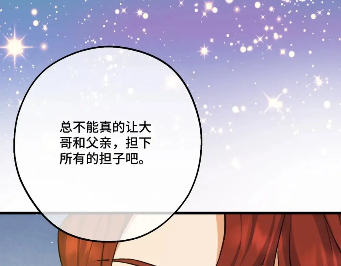 第26话 猫头鹰怪奇铺125