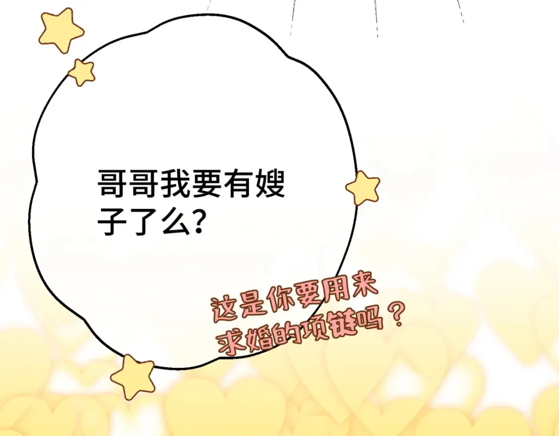 第九话 佩姬·莱恩斯131