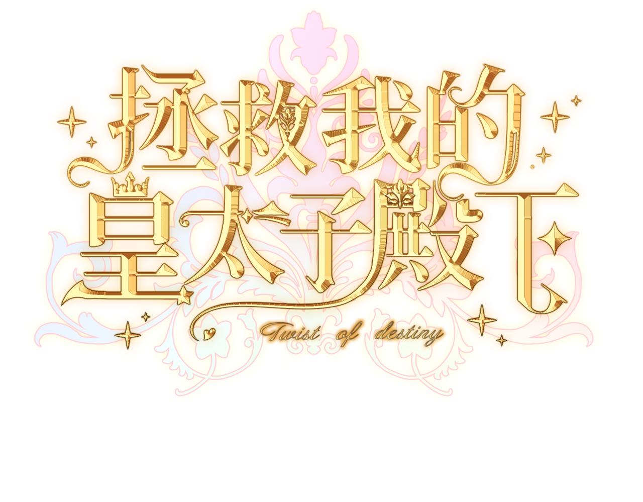 第2话  重生第一步 从和爸爸打好关系开始56