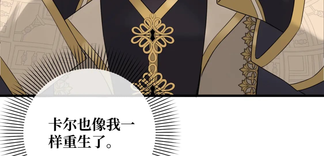 第17话 卡尔的重生25