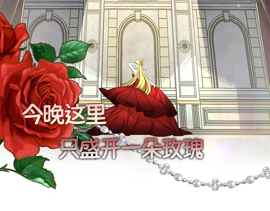 第29话 假花堆叠的乐夜88