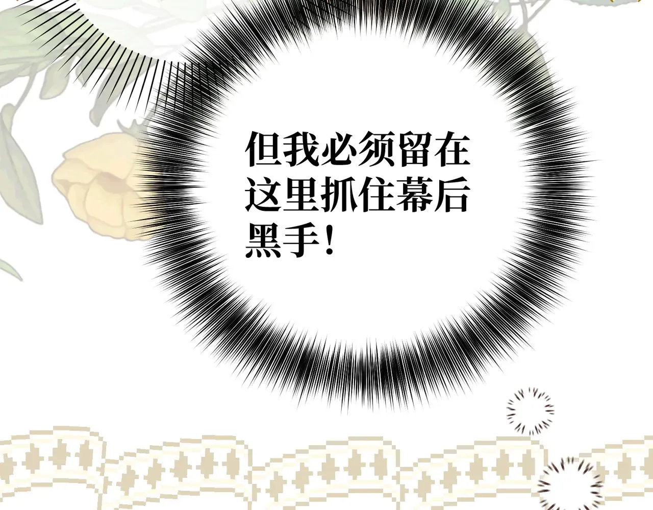 第40话 和我订婚62