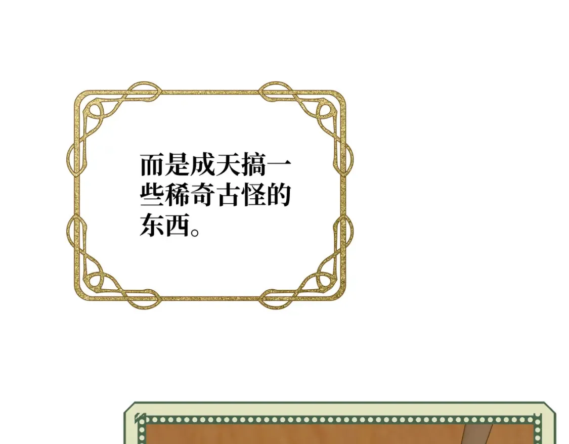第15话 最亲近的远方来客39