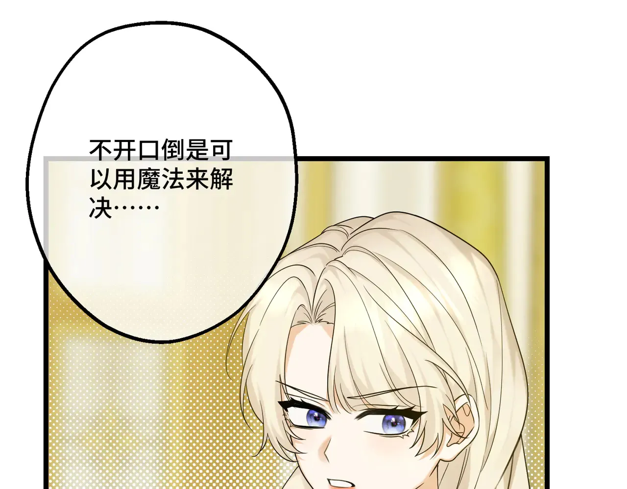第40话 和我订婚90