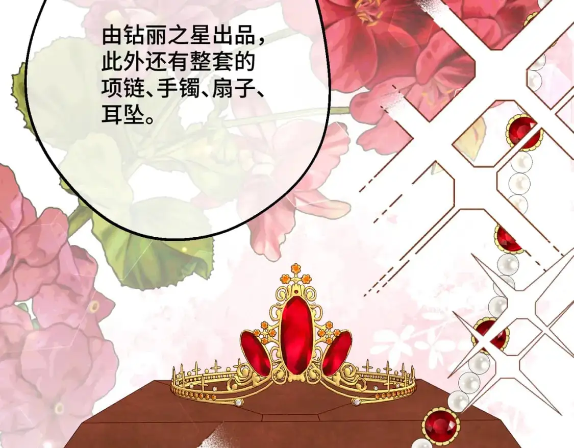 第28话  卡尔蒂兄妹117