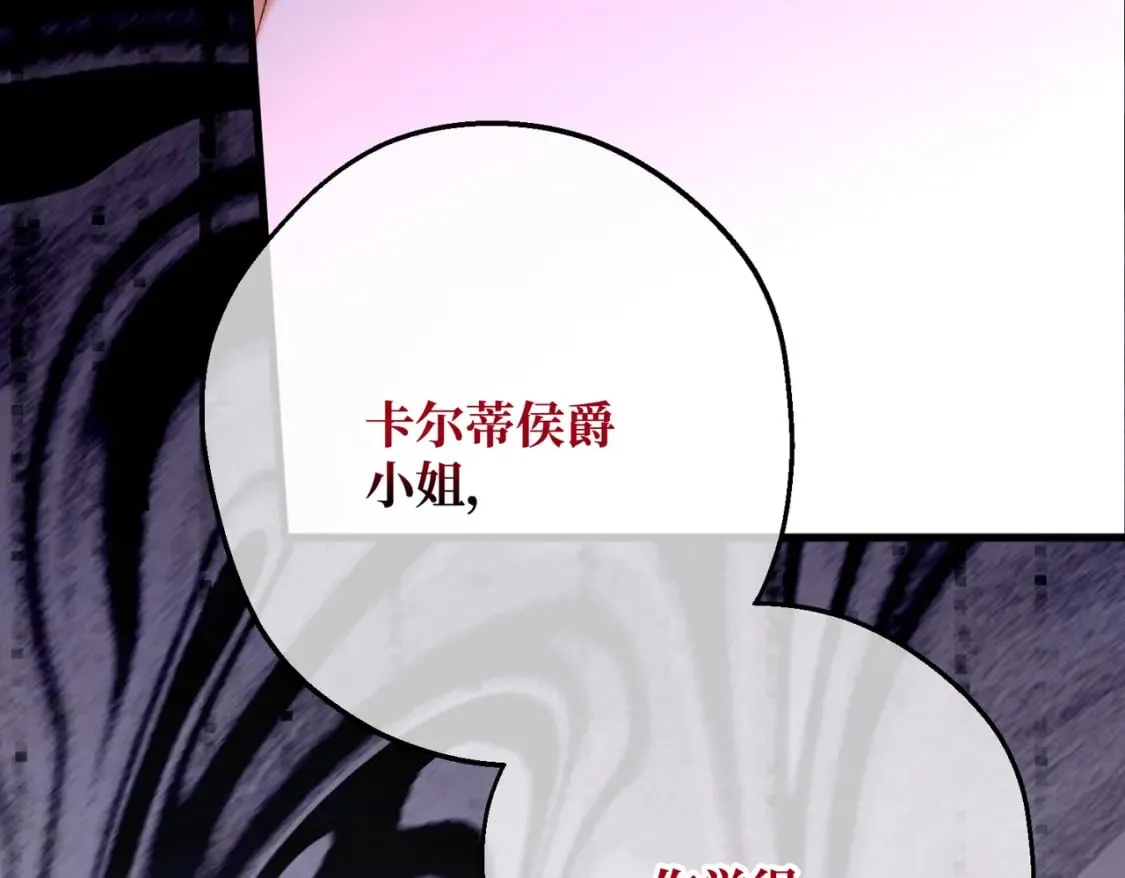 第31话 贵妇洋房81