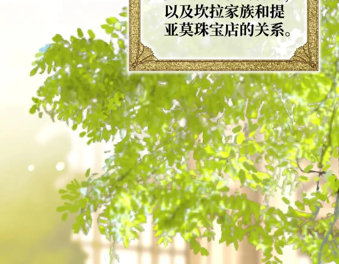 第31话 贵妇洋房7