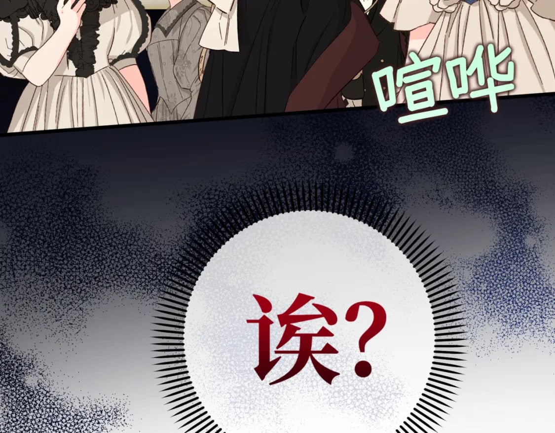 第11话 染血的舞会74