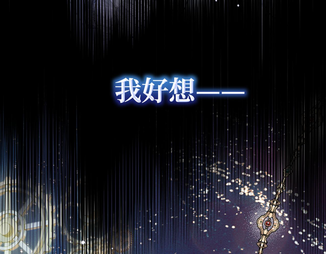 第1话  最后的祈愿189