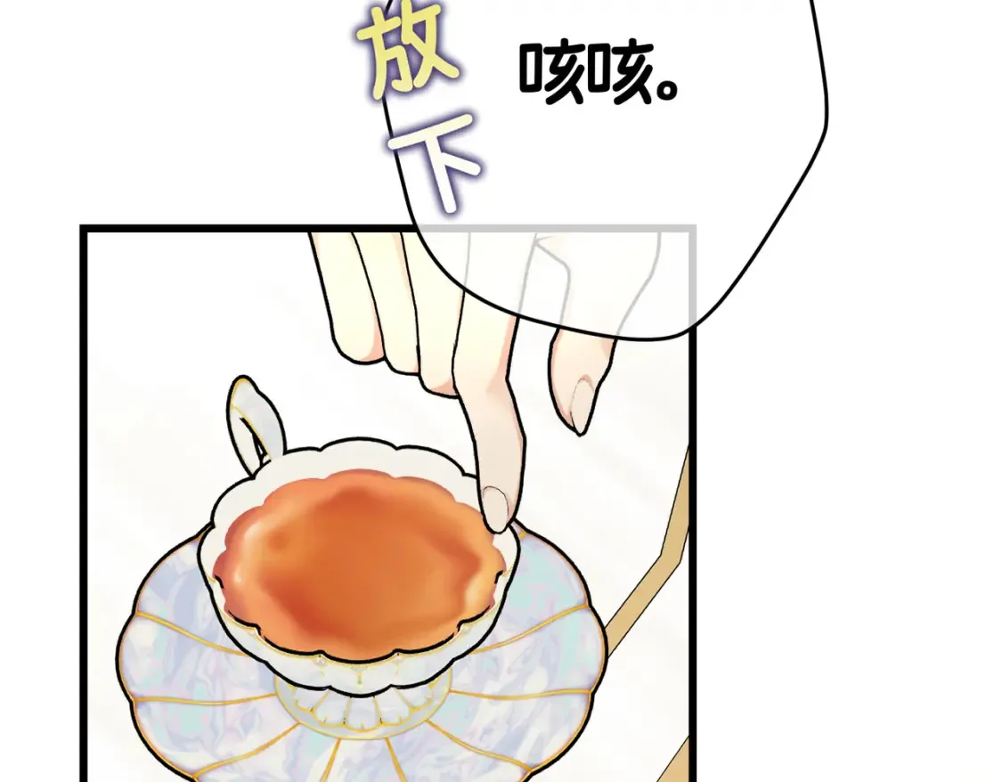 第20话 佩姬家的茶会126