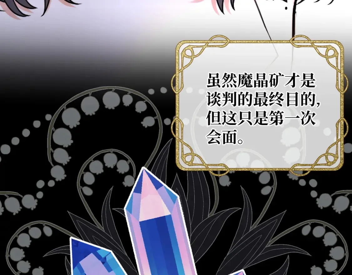 第18话  突如其来的追求87
