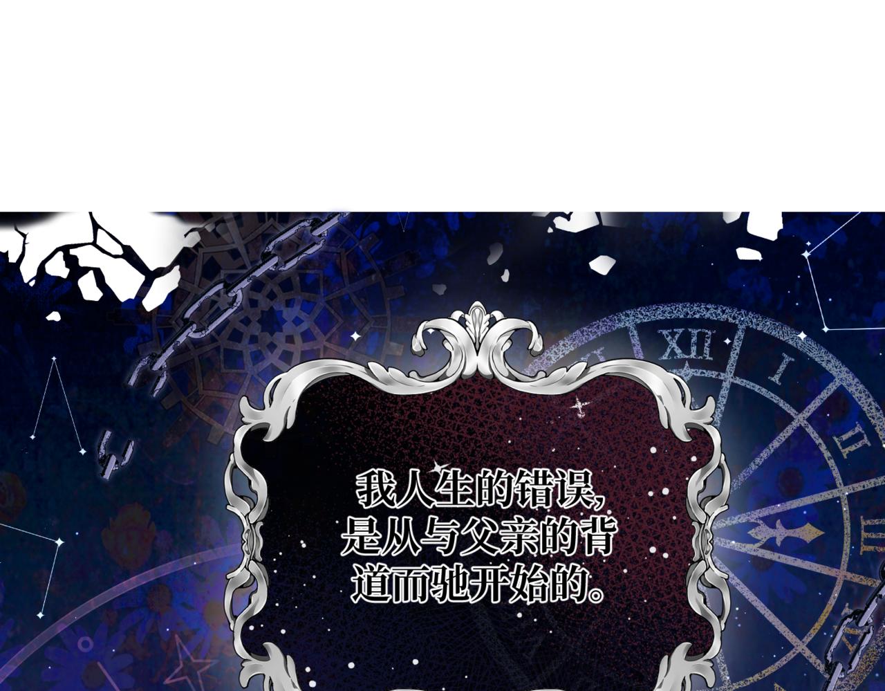 第1话  最后的祈愿2