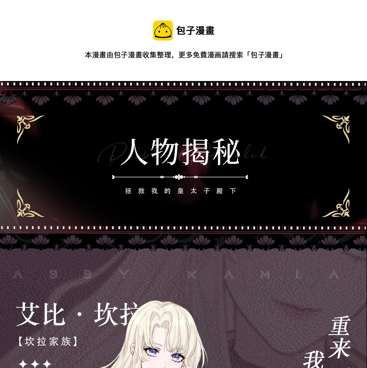 ????人物档案0