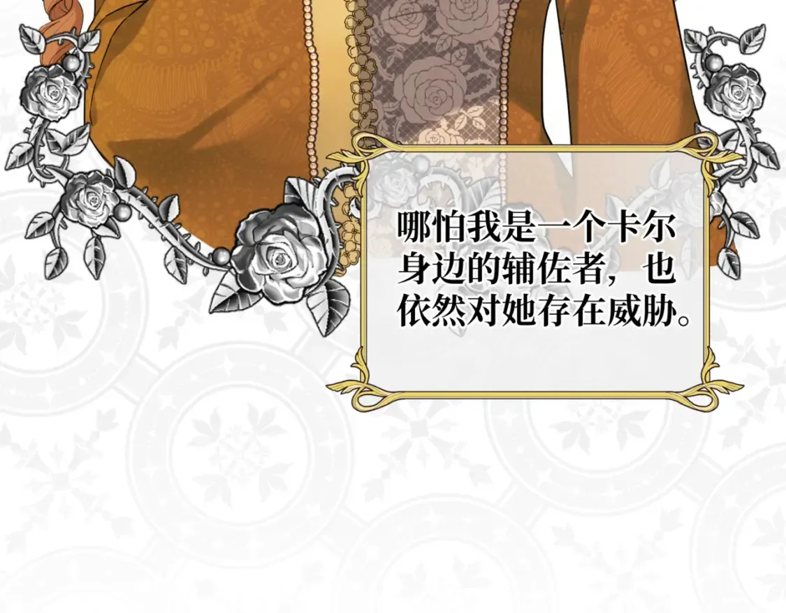 第九话 佩姬·莱恩斯15