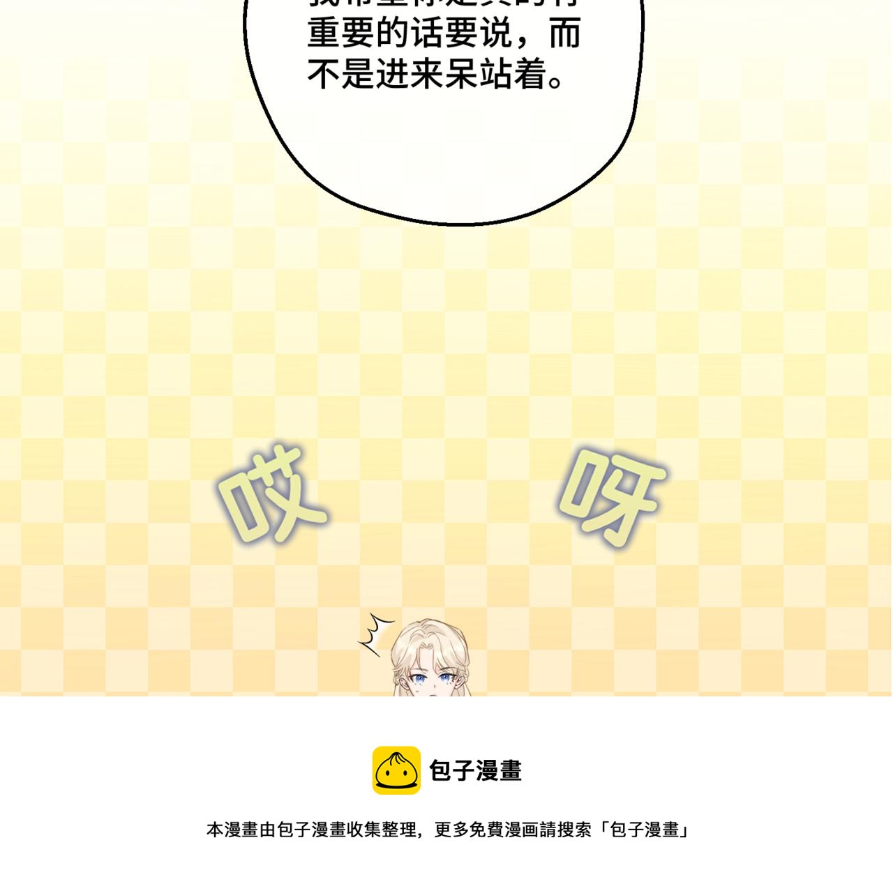 第2话  重生第一步 从和爸爸打好关系开始149