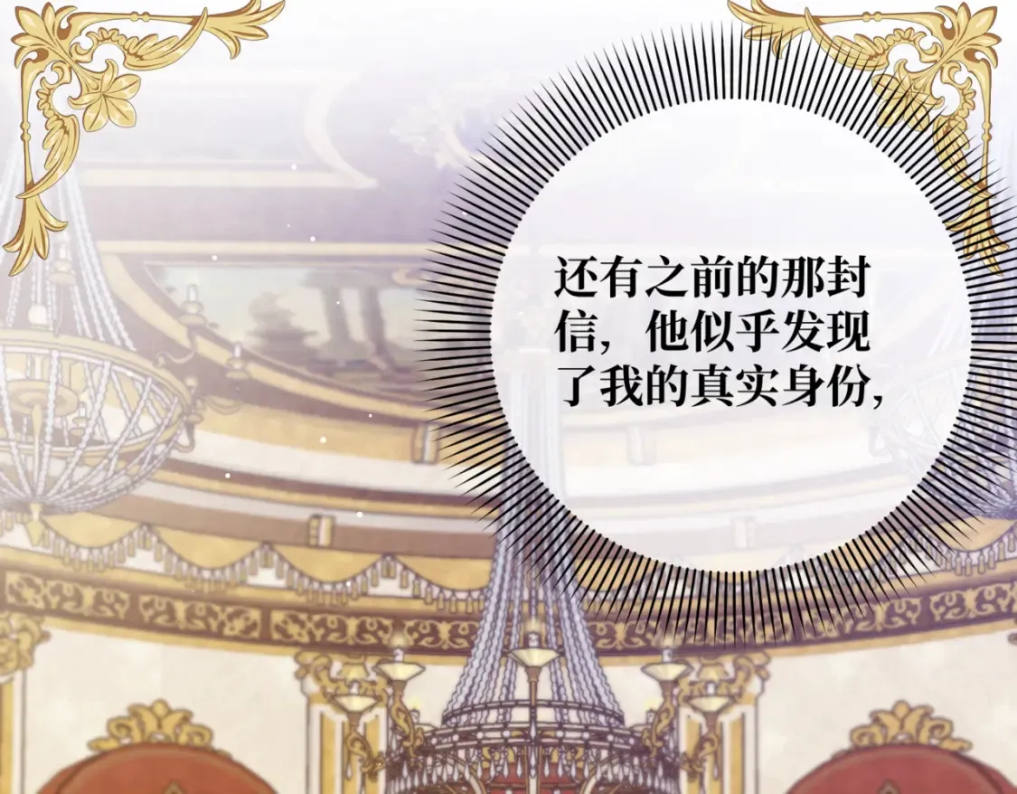 第12话  当玫瑰花纷飞落下8