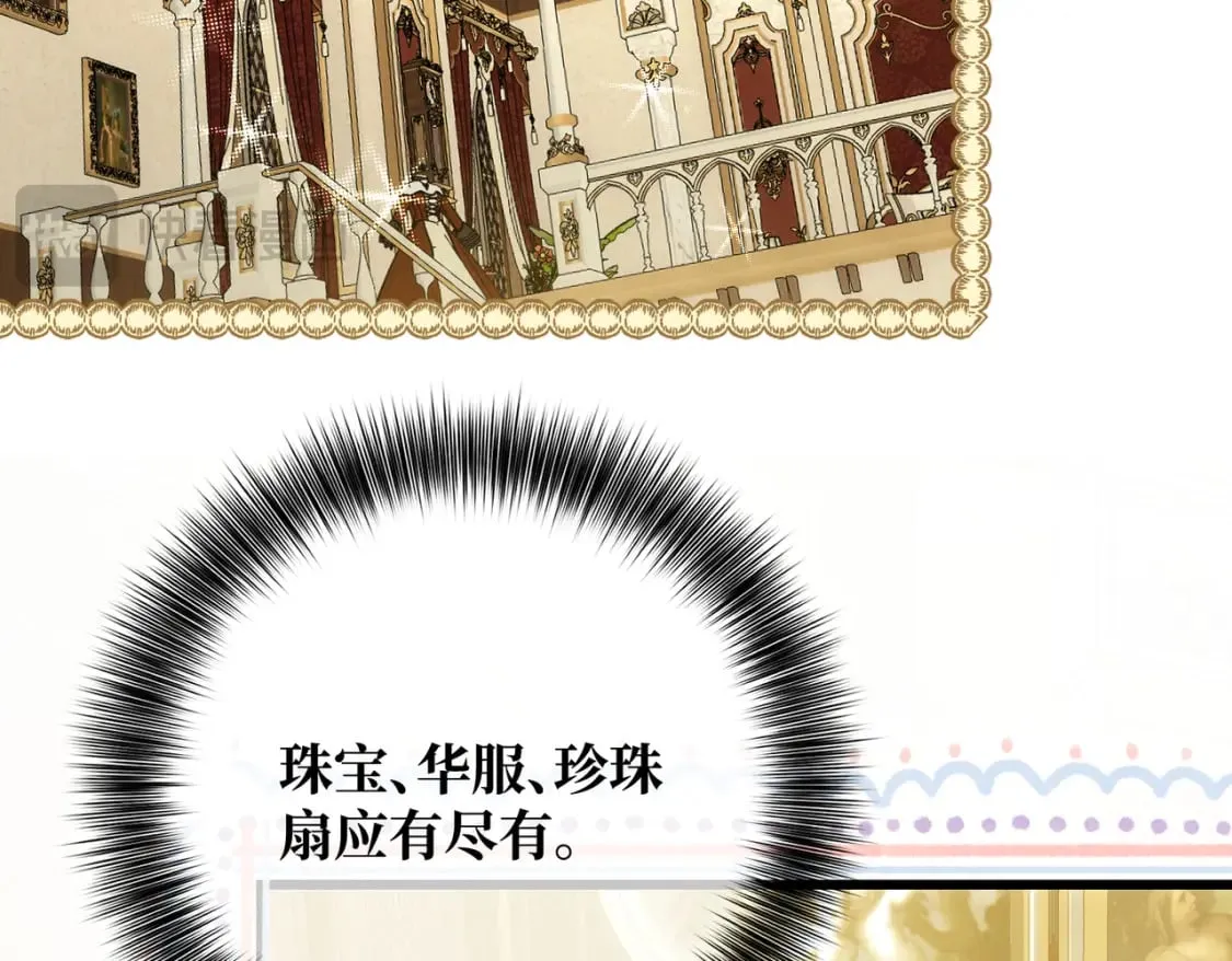 第31话 贵妇洋房44