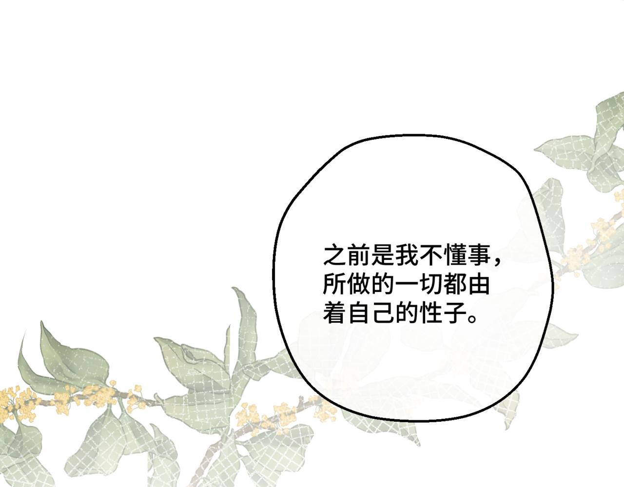 第2话  重生第一步 从和爸爸打好关系开始170