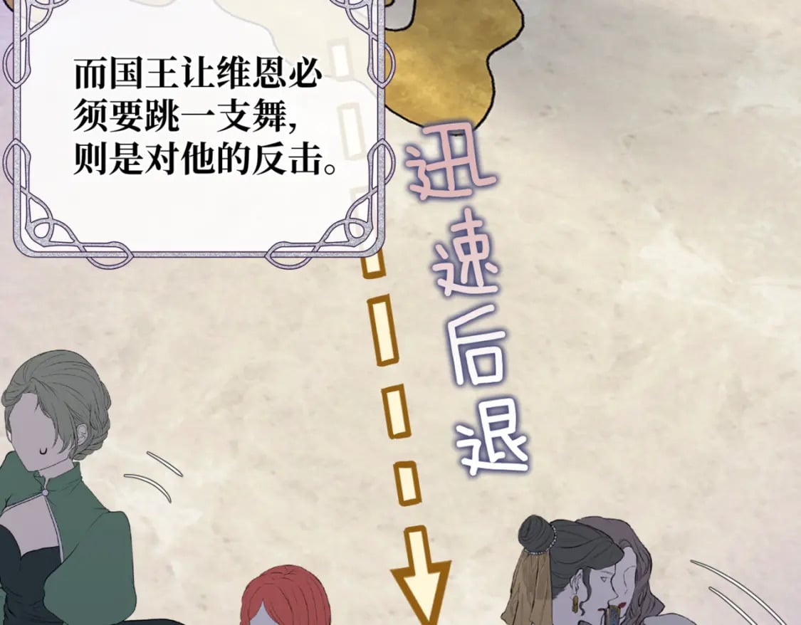 第11话 染血的舞会136