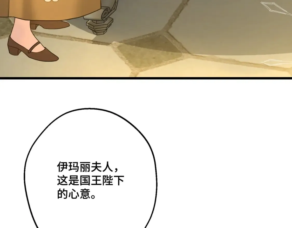 第31话 贵妇洋房70