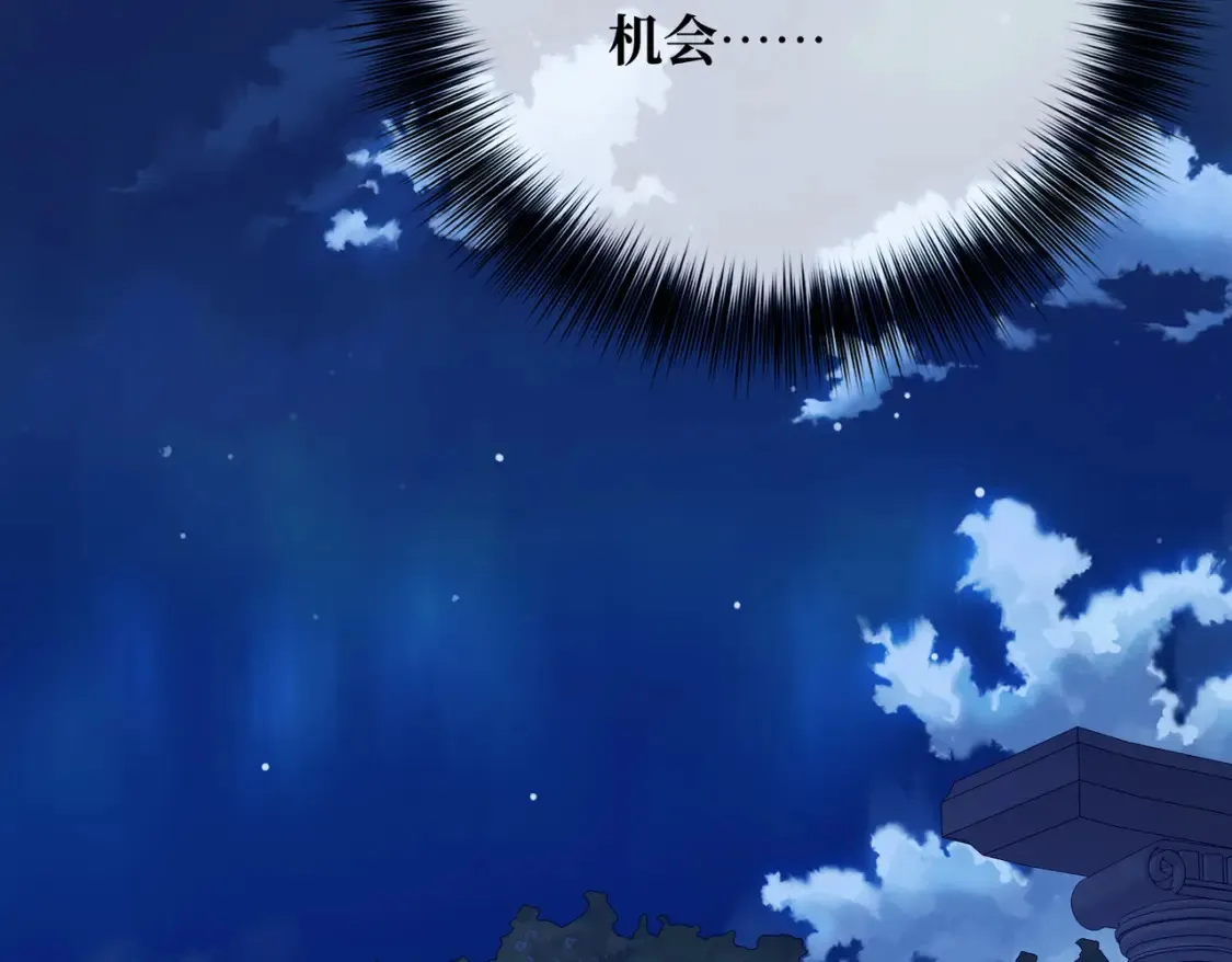 第34话 颠倒的境遇66