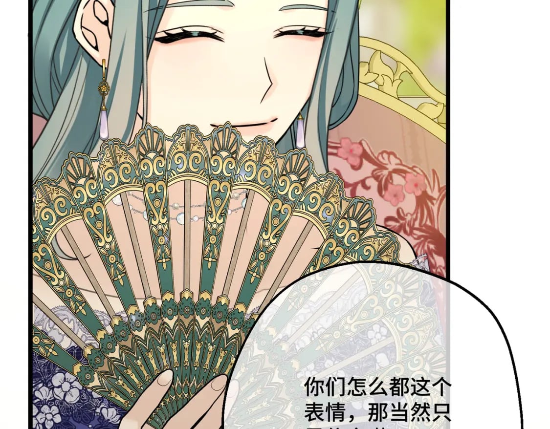 第21话  魔法使花朵盛开40