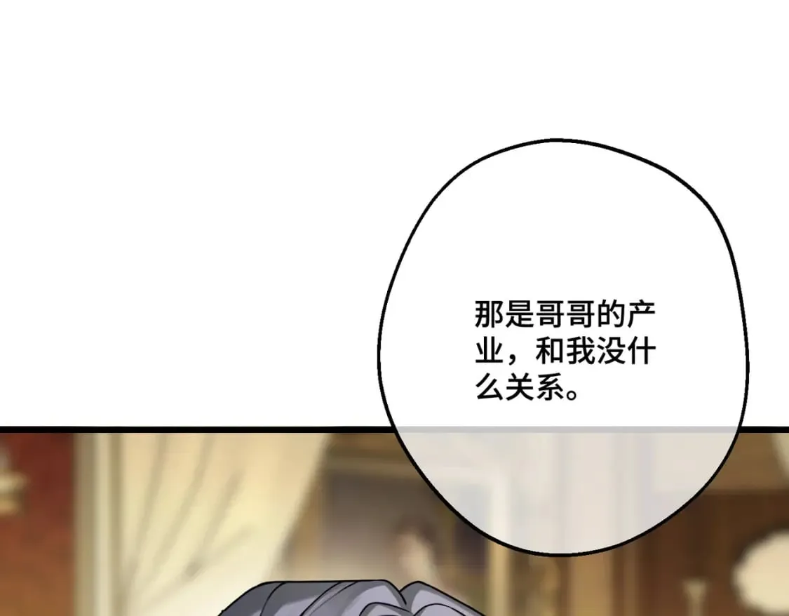第31话 贵妇洋房139