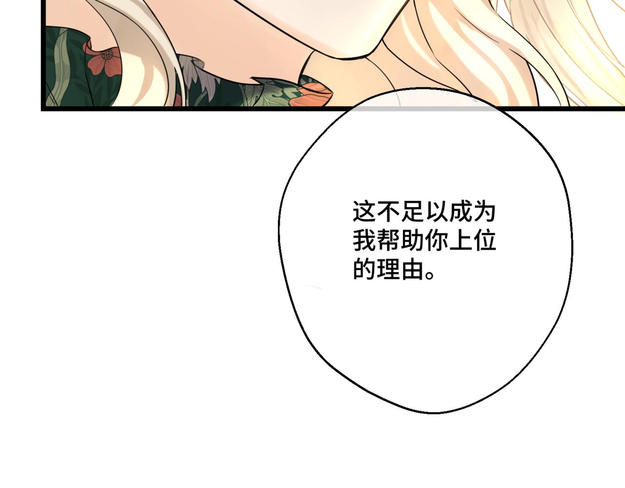 第5话  旧日回忆60