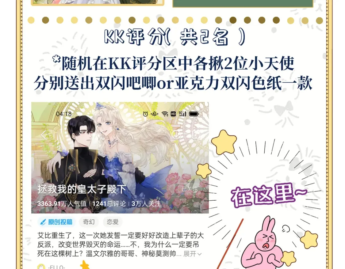 第19话  为什么是他？155