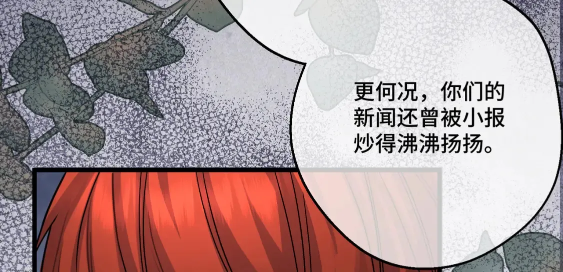第19话  为什么是他？114